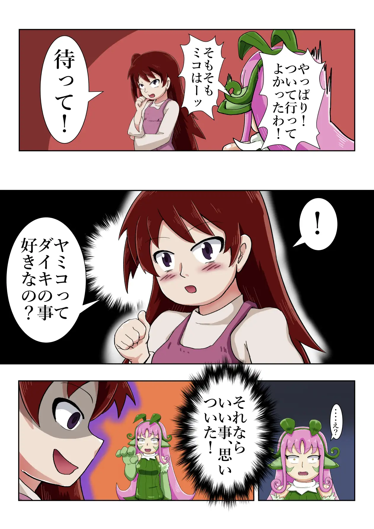 学校の怪談だより7 サンプル画像 5