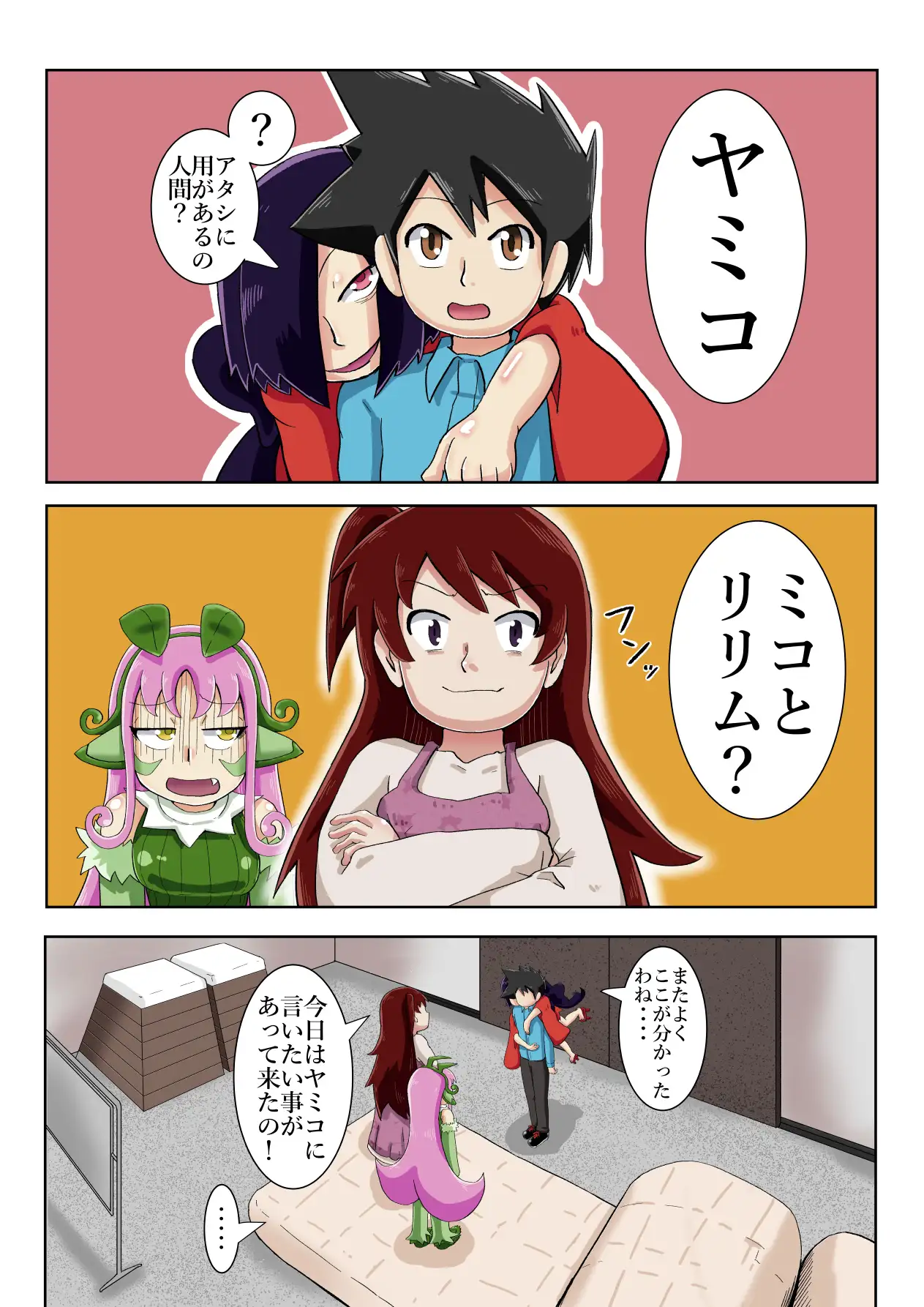 学校の怪談だより7 サンプル画像 6