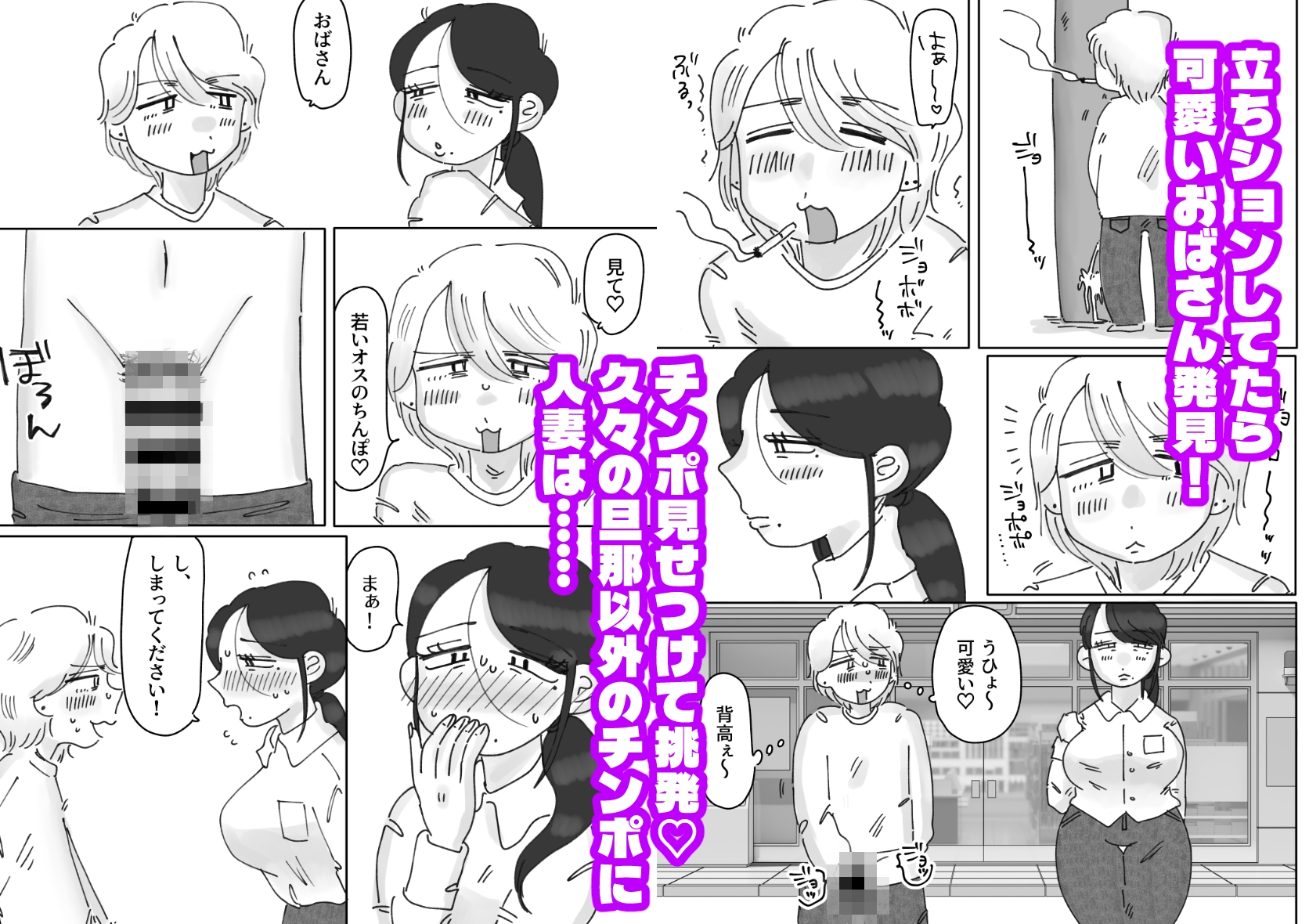 奥さん、旦那より臭くて太いチンポはどうですか? 画像1