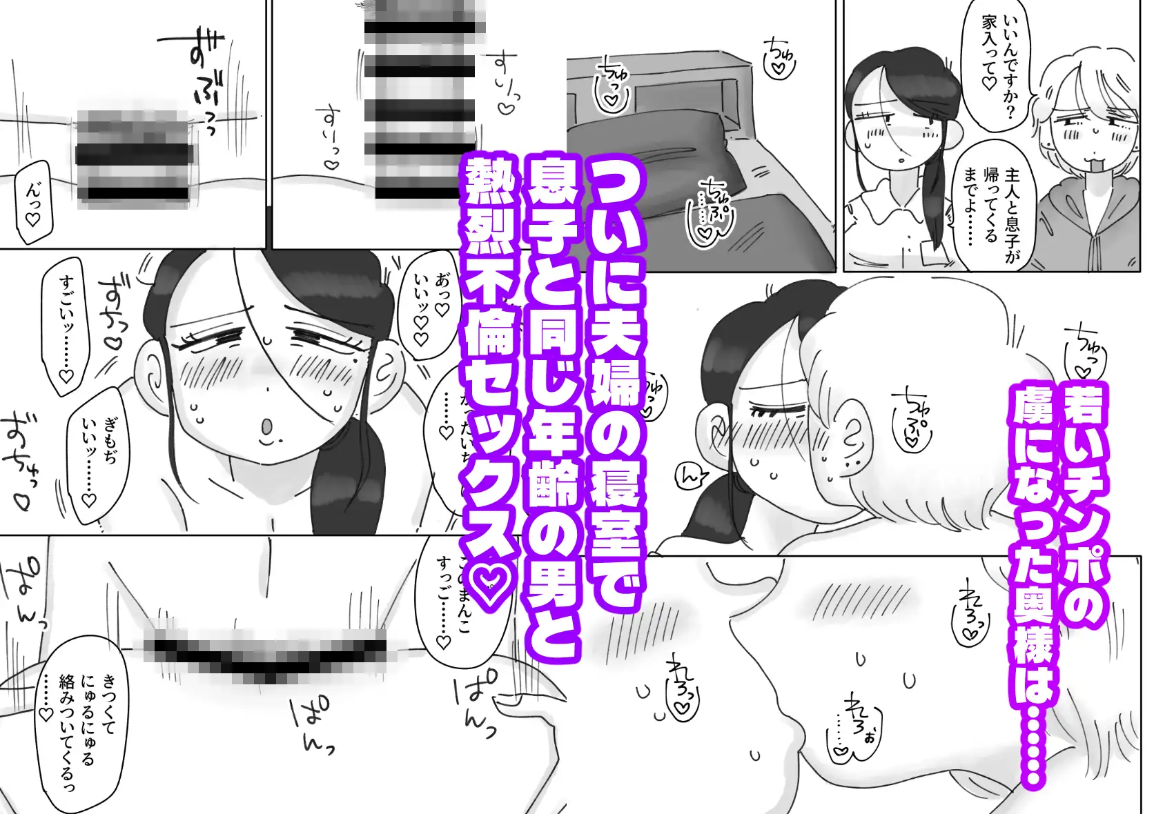奥さん、旦那より臭くて太いチンポはどうですか? サンプル画像 3