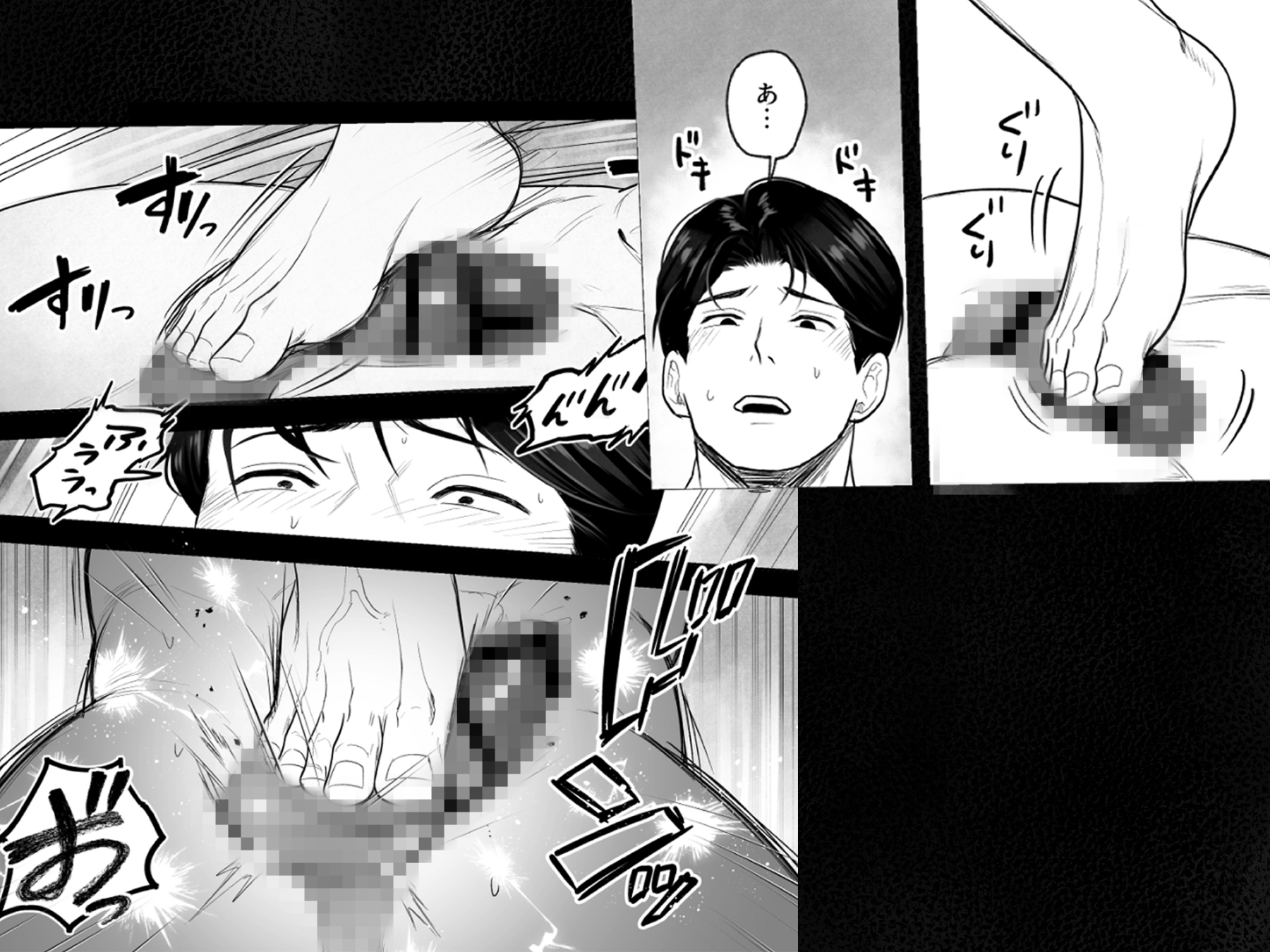 チンコを潰されたい 画像3