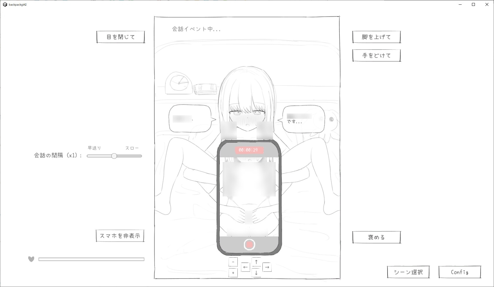 【スマホ版】常識改変世界で裸ラ■ドセルJ■に性欲処理してもらうゲーム2 画像4