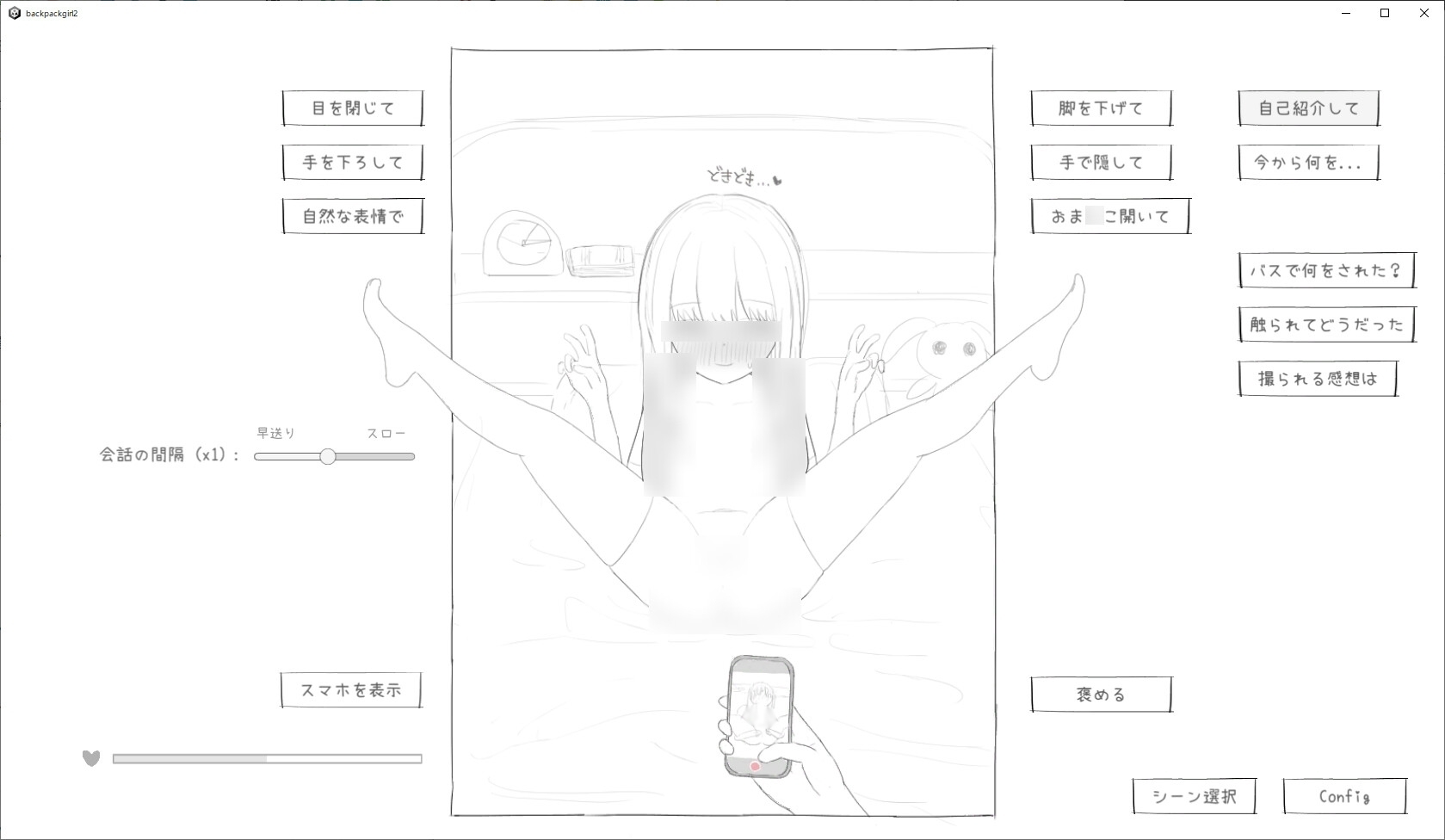 【スマホ版】常識改変世界で裸ラ■ドセルJ■に性欲処理してもらうゲーム2 画像5