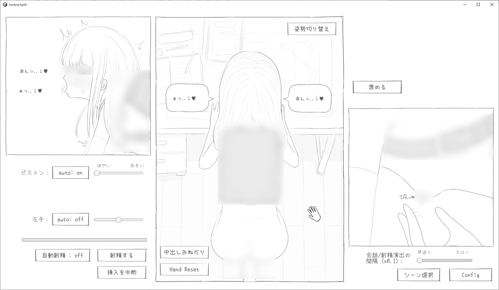 【スマホ版】常識改変世界で裸ラ■ドセルJ■に性欲処理してもらうゲーム2 画像8