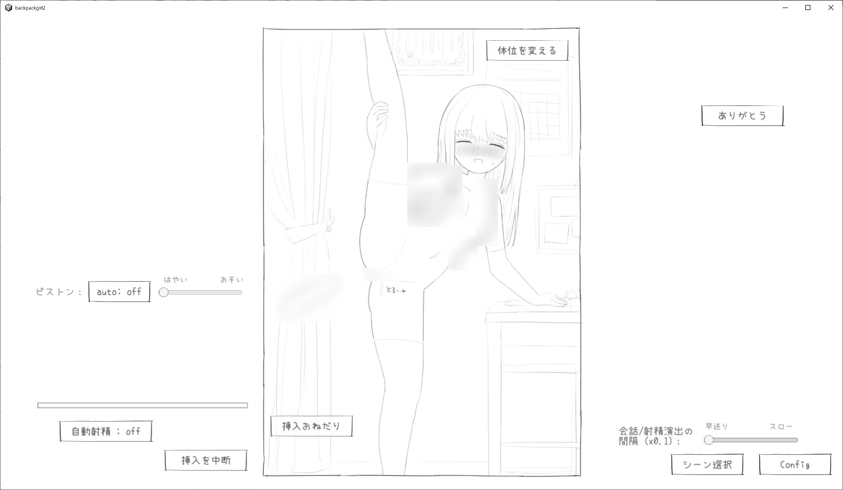 【スマホ版】常識改変世界で裸ラ■ドセルJ■に性欲処理してもらうゲーム2 画像9