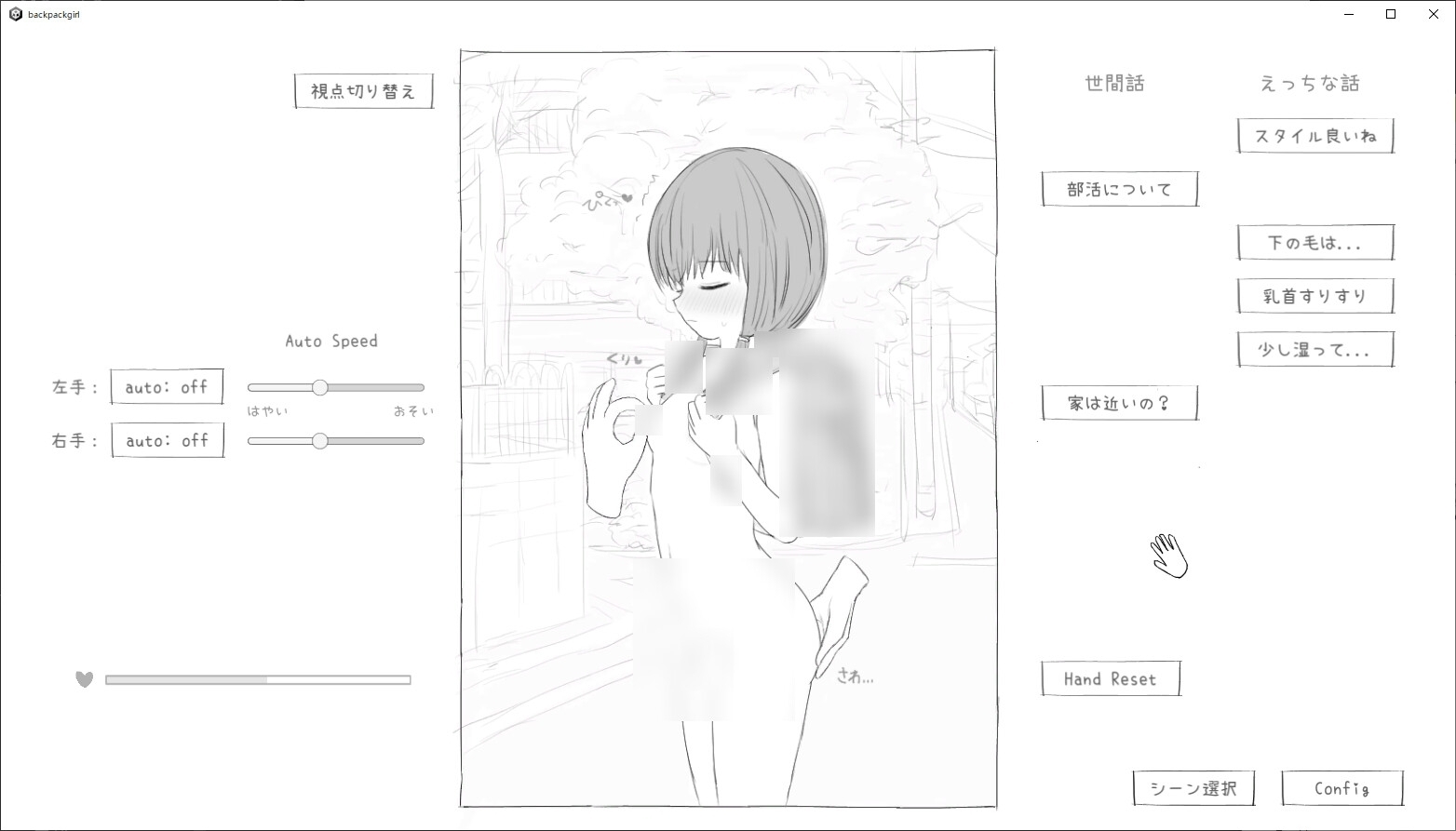 【スマホ版】常識改変世界で裸ラ■ドセルJ■に性欲処理してもらうゲーム 画像3
