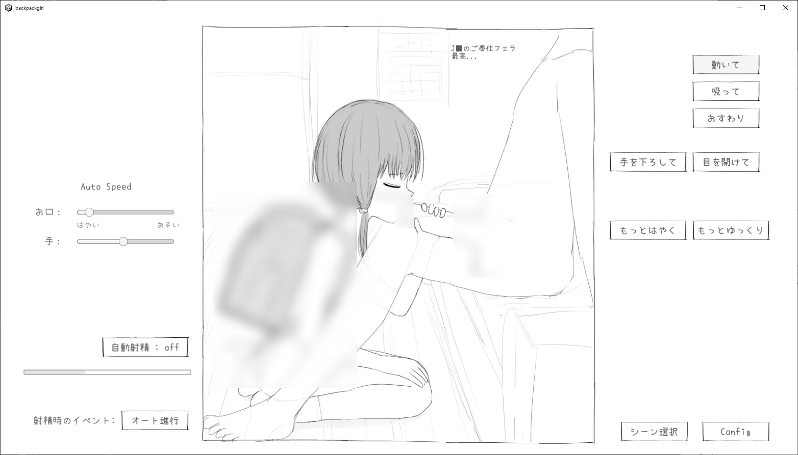 【スマホ版】常識改変世界で裸ラ■ドセルJ■に性欲処理してもらうゲーム 画像4