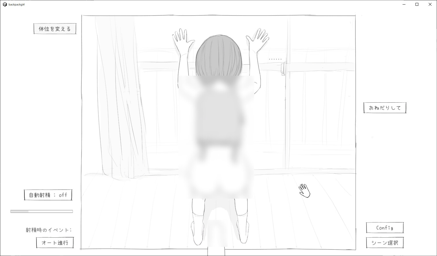 【スマホ版】常識改変世界で裸ラ■ドセルJ■に性欲処理してもらうゲーム 画像6