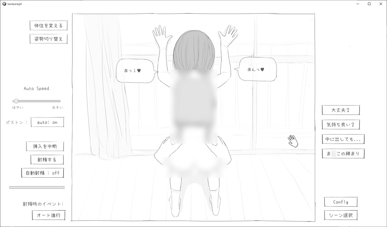 【スマホ版】常識改変世界で裸ラ■ドセルJ■に性欲処理してもらうゲーム 画像7