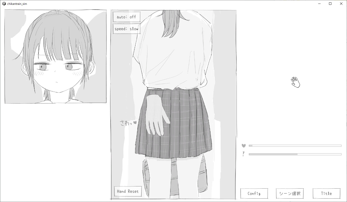 【スマホ版】電車痴○シミュレーション 画像2