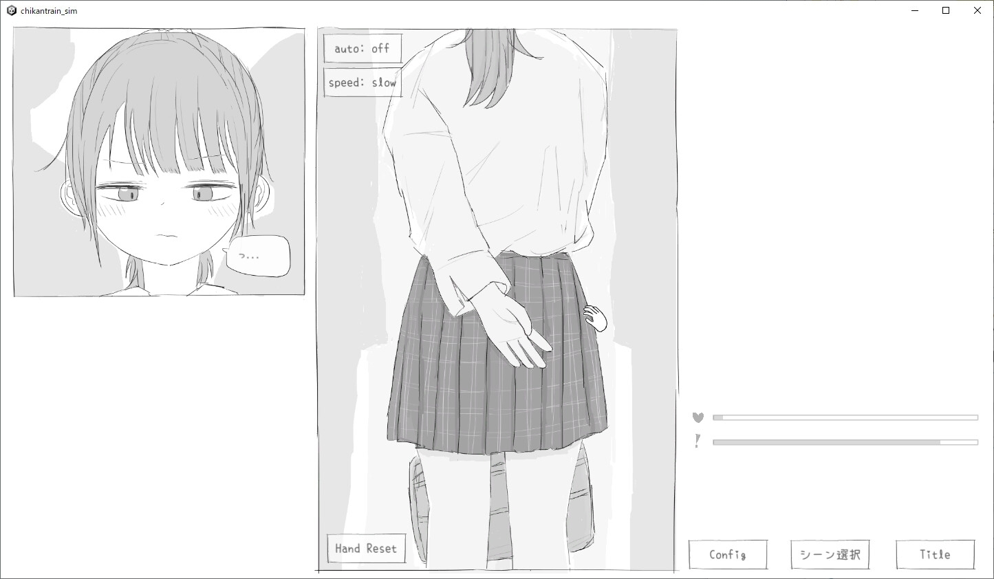 【スマホ版】電車痴○シミュレーション 画像3