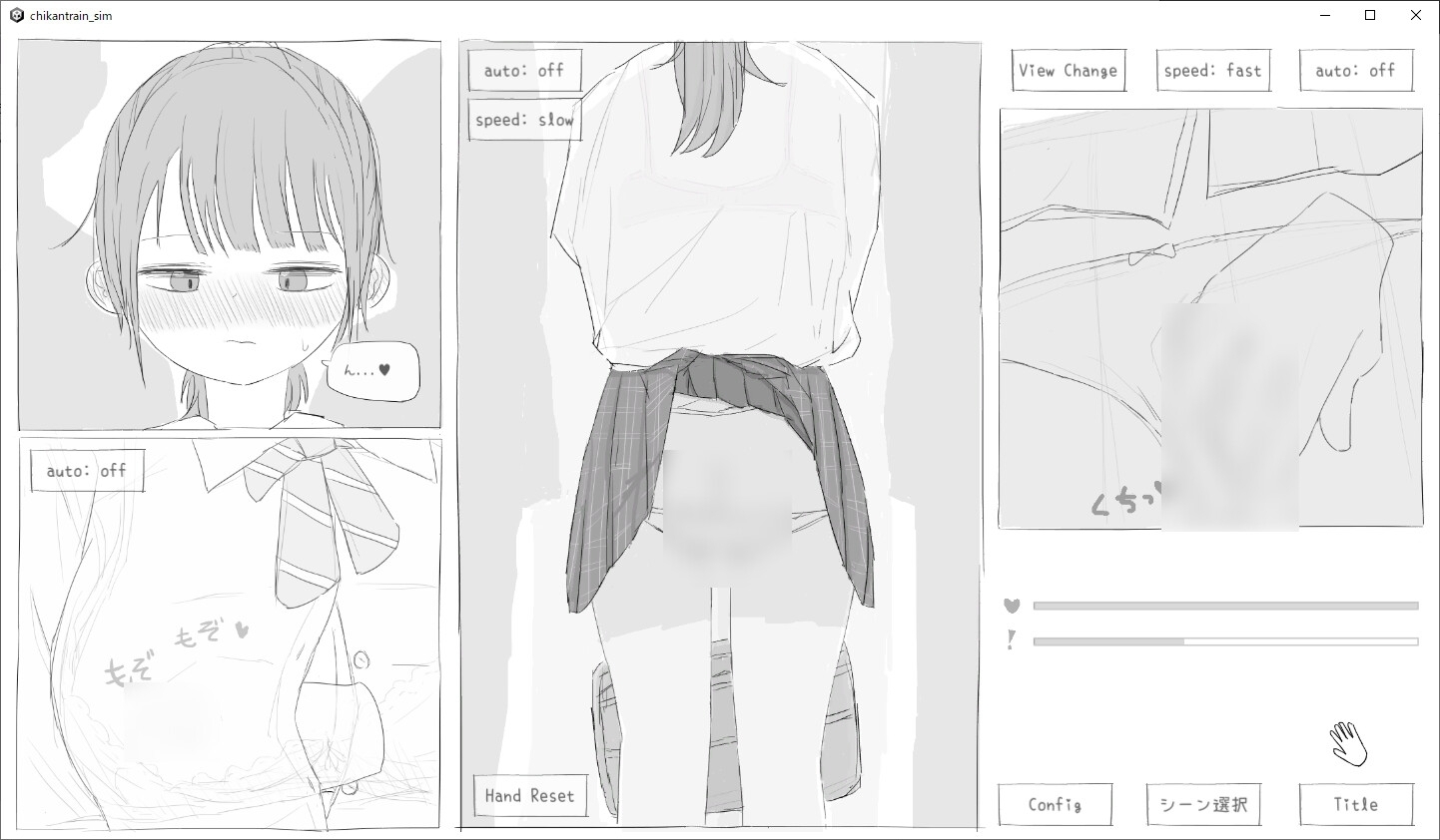 【スマホ版】電車痴○シミュレーション 画像4