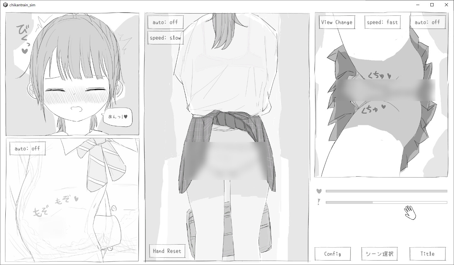 【スマホ版】電車痴○シミュレーション 画像5