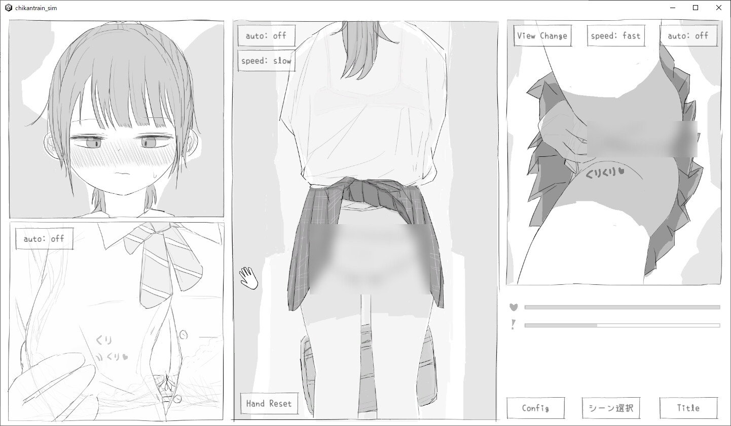 【スマホ版】電車痴○シミュレーション 画像6