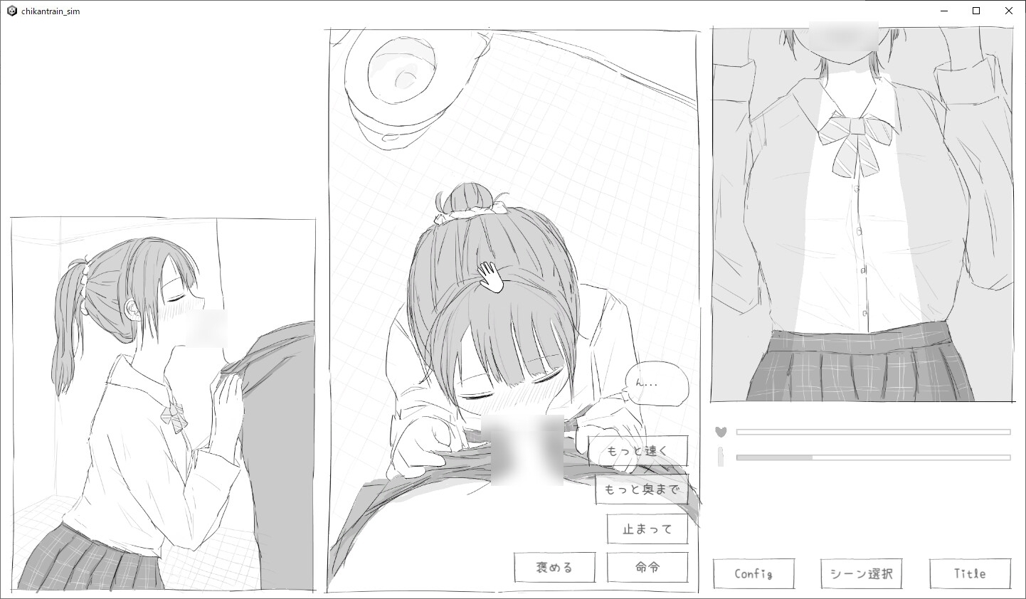 【スマホ版】電車痴○シミュレーション 画像7