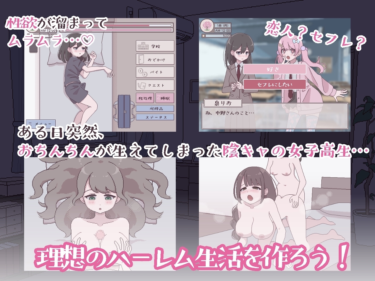 [Smartphone Version] Double Life - Futa Shy Girl Harem Sim