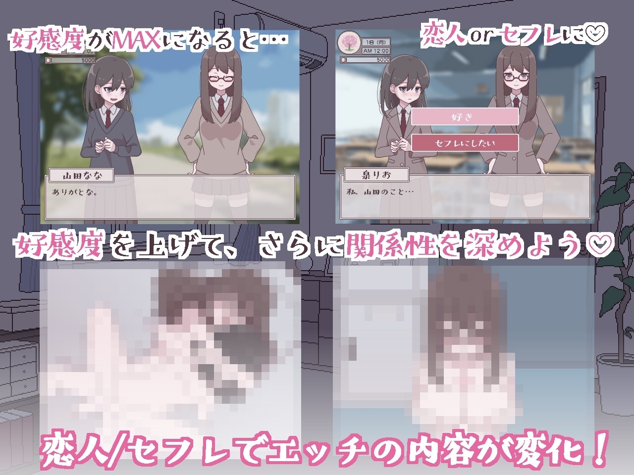 [Smartphone Version] Double Life - Futa Shy Girl Harem Sim