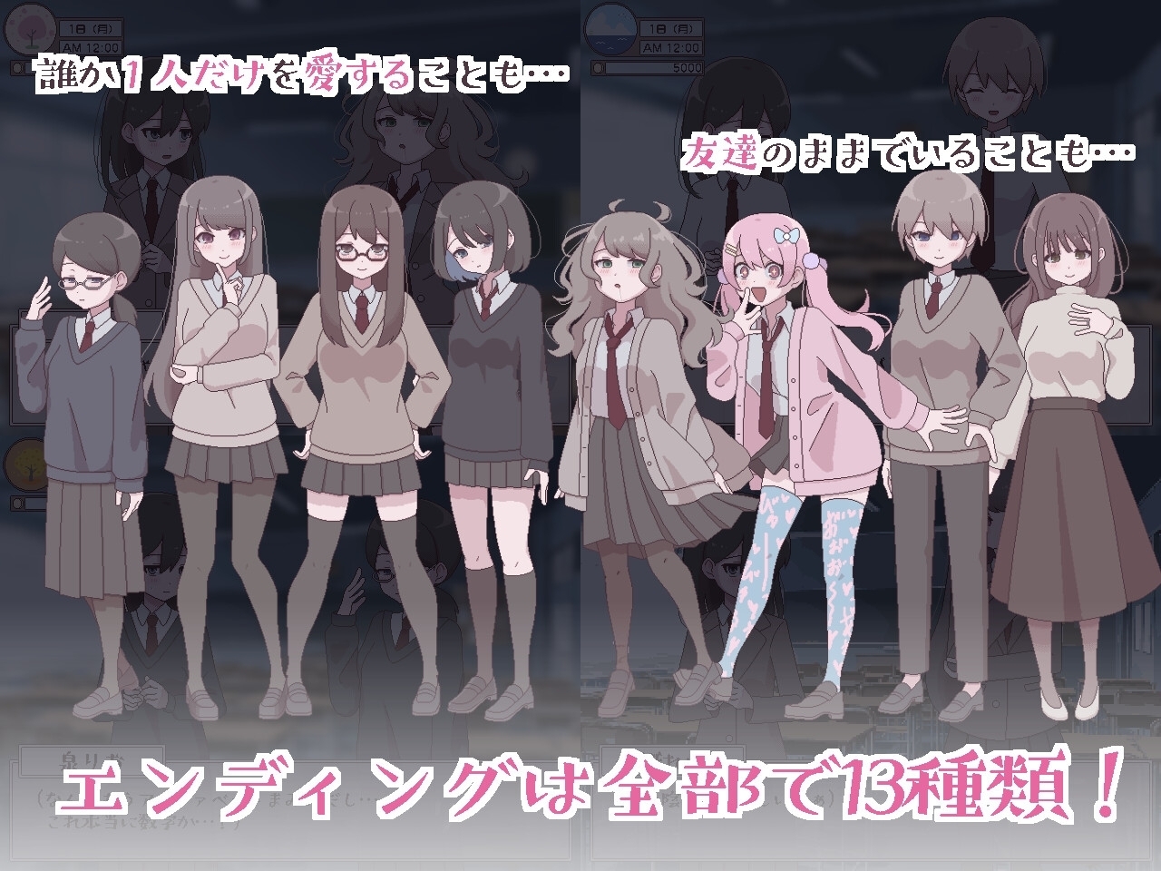 【スマホ版】ふたモテ生活 ～ふたなり陰キャのハーレムシミュレーション～ 画像5
