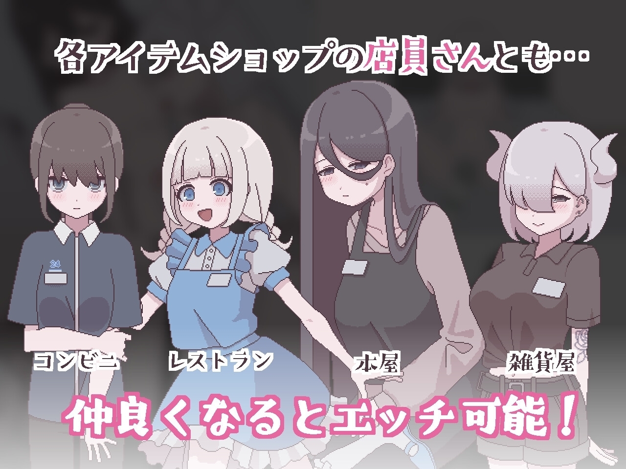 【スマホ版】ふたモテ生活 ～ふたなり陰キャのハーレムシミュレーション～ 画像7