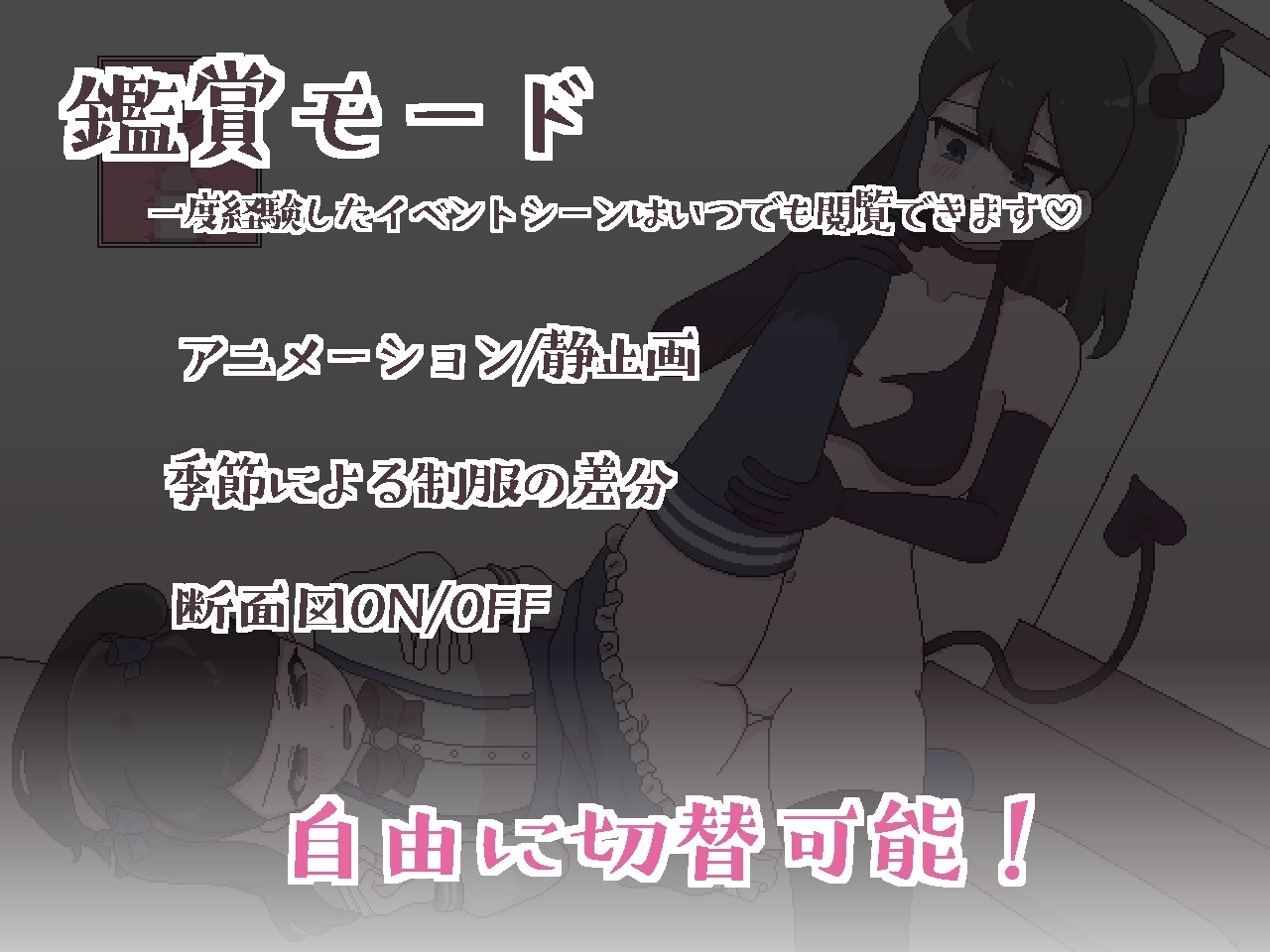 【スマホ版】ふたモテ生活 ～ふたなり陰キャのハーレムシミュレーション～ 画像9