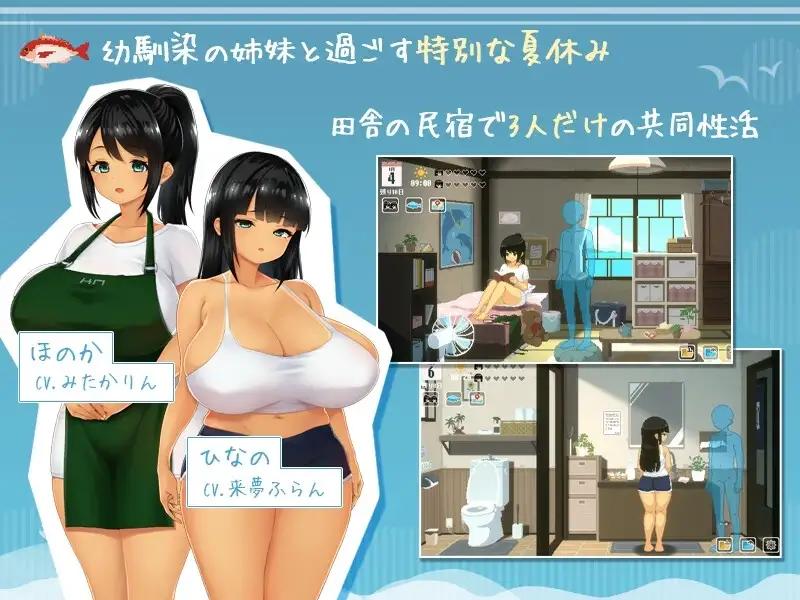 【スマホ版】SUMMER ~夏の14日~ [ディーゼルマイン] | DLsite