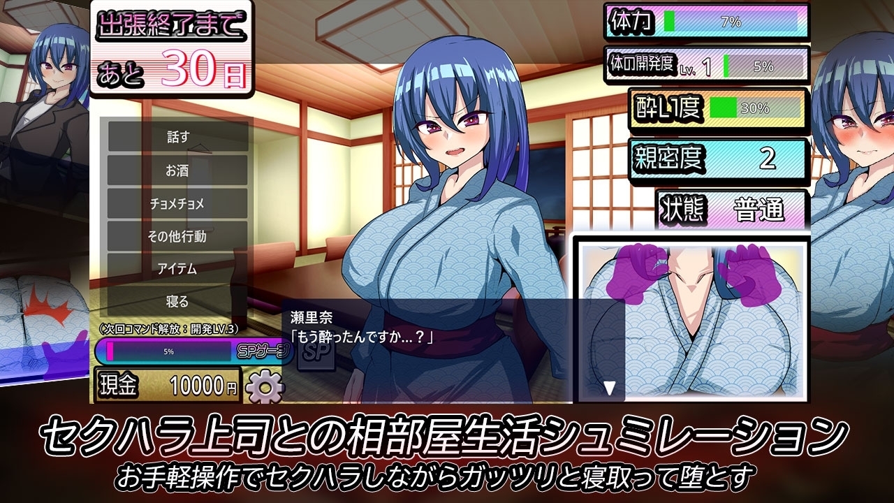 【スマホ版】付き合いたての新入社員が温泉旅館取材で出張へ行ったらセクハラオヤジと強○相部屋で… 画像1
