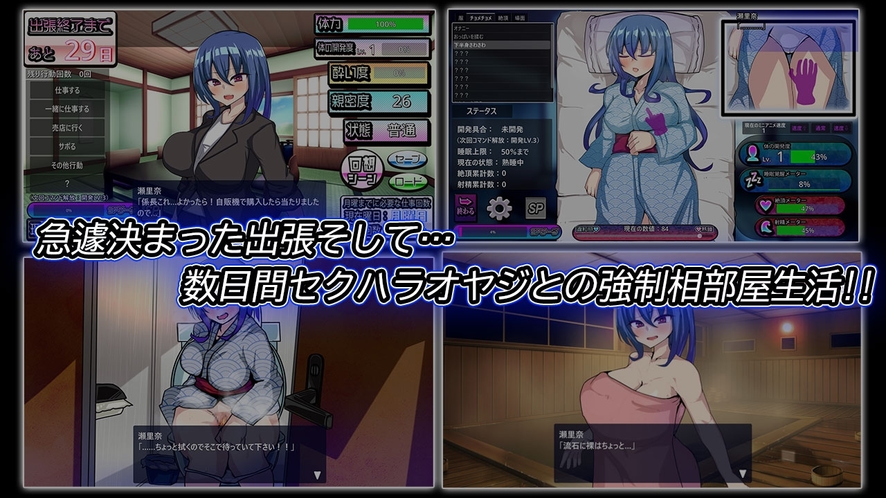 【スマホ版】付き合いたての新入社員が温泉旅館取材で出張へ行ったらセクハラオヤジと強○相部屋で… 画像3