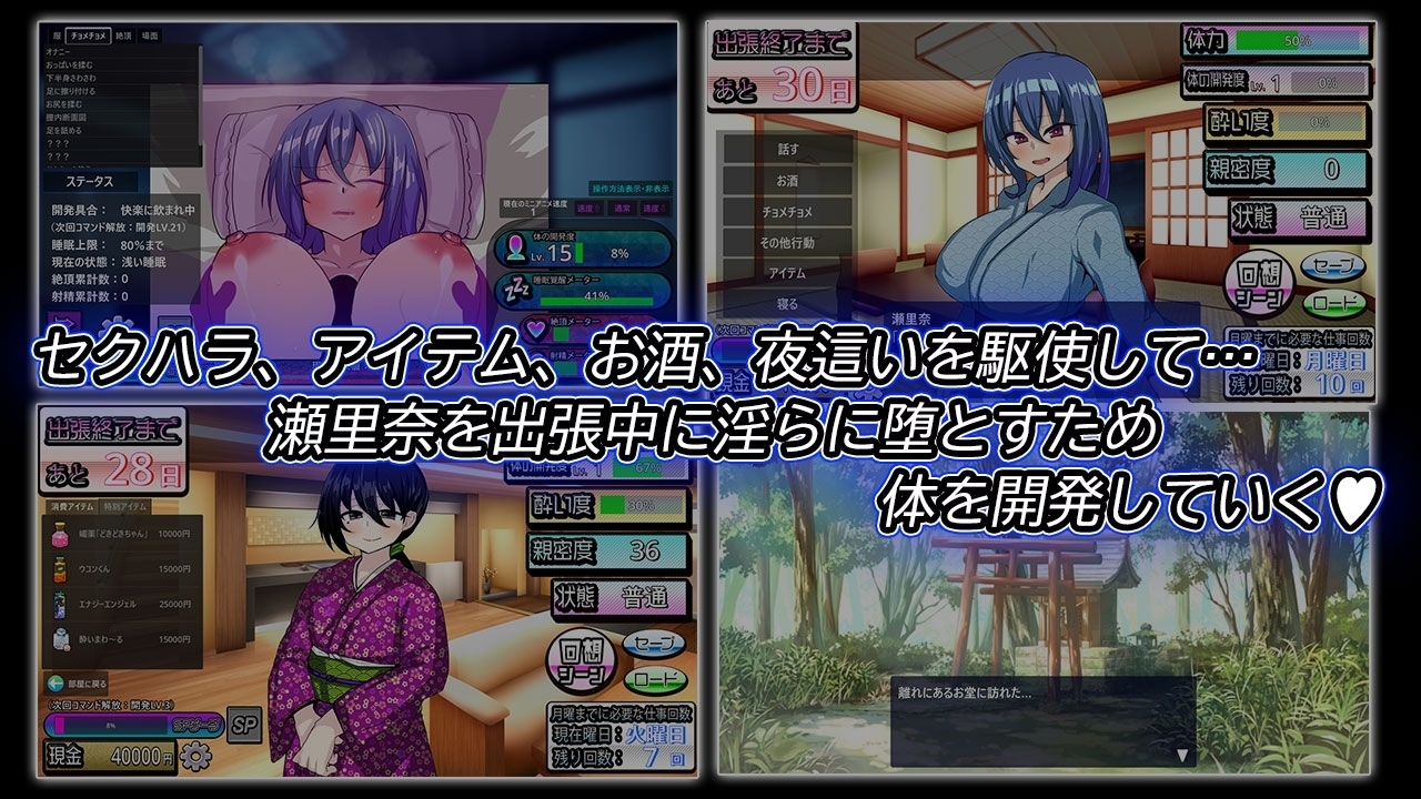 【スマホ版】付き合いたての新入社員が温泉旅館取材で出張へ行ったらセクハラオヤジと強○相部屋で… 画像4