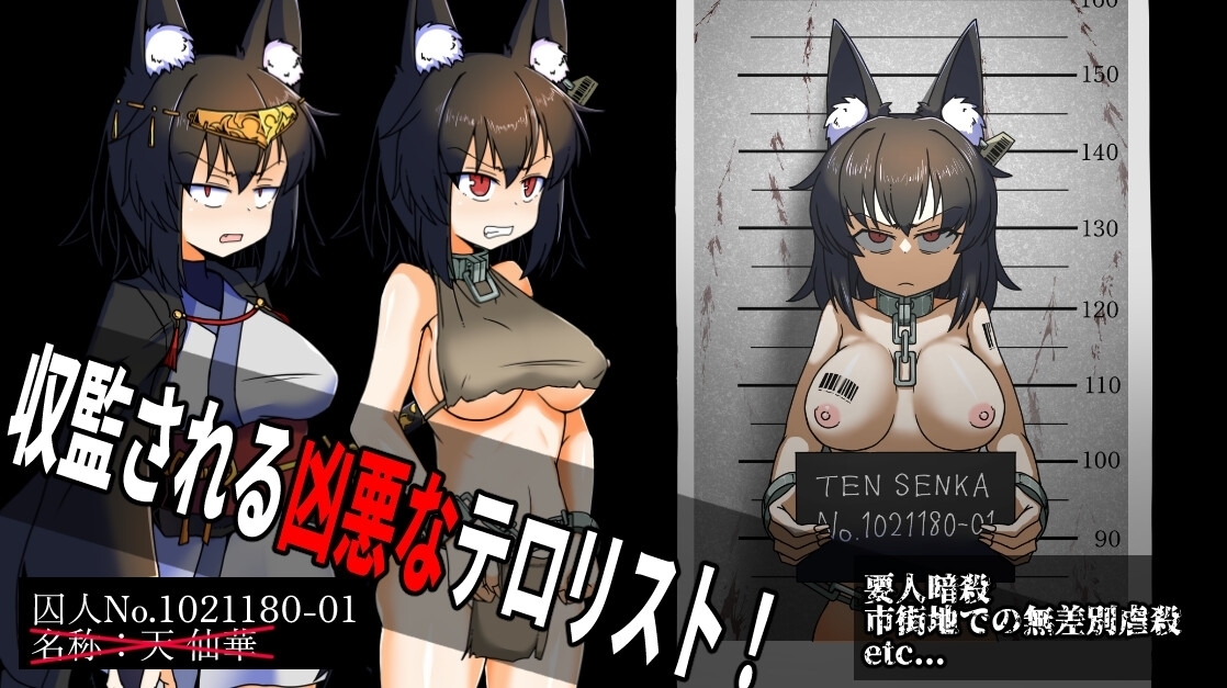 【スマホ版】たのしい! 監獄経営 画像2