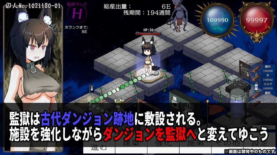 【スマホ版】たのしい! 監獄経営 画像3