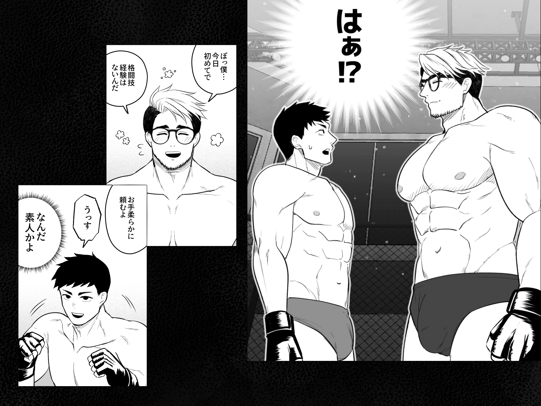 被騙參加色情格鬥技比賽！