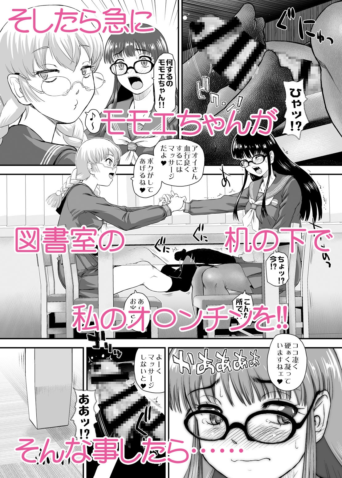 ふたなりHで始まる恋、あると思います5 画像2