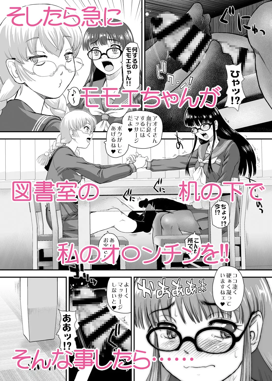 ふたなりHで始まる恋、あると思います5 サンプル画像 2