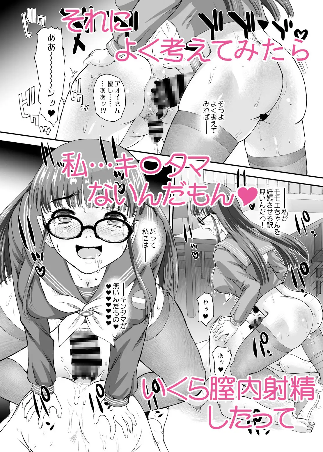 ふたなりHで始まる恋、あると思います5 サンプル画像 6