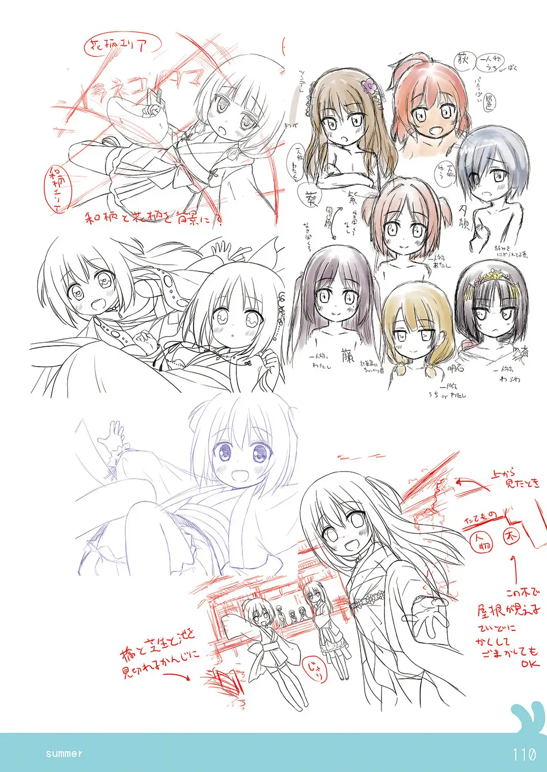 ネコマタノタマ夏&冬 合併号 [ノラネコノタマ] | DLsite 同人 - R18