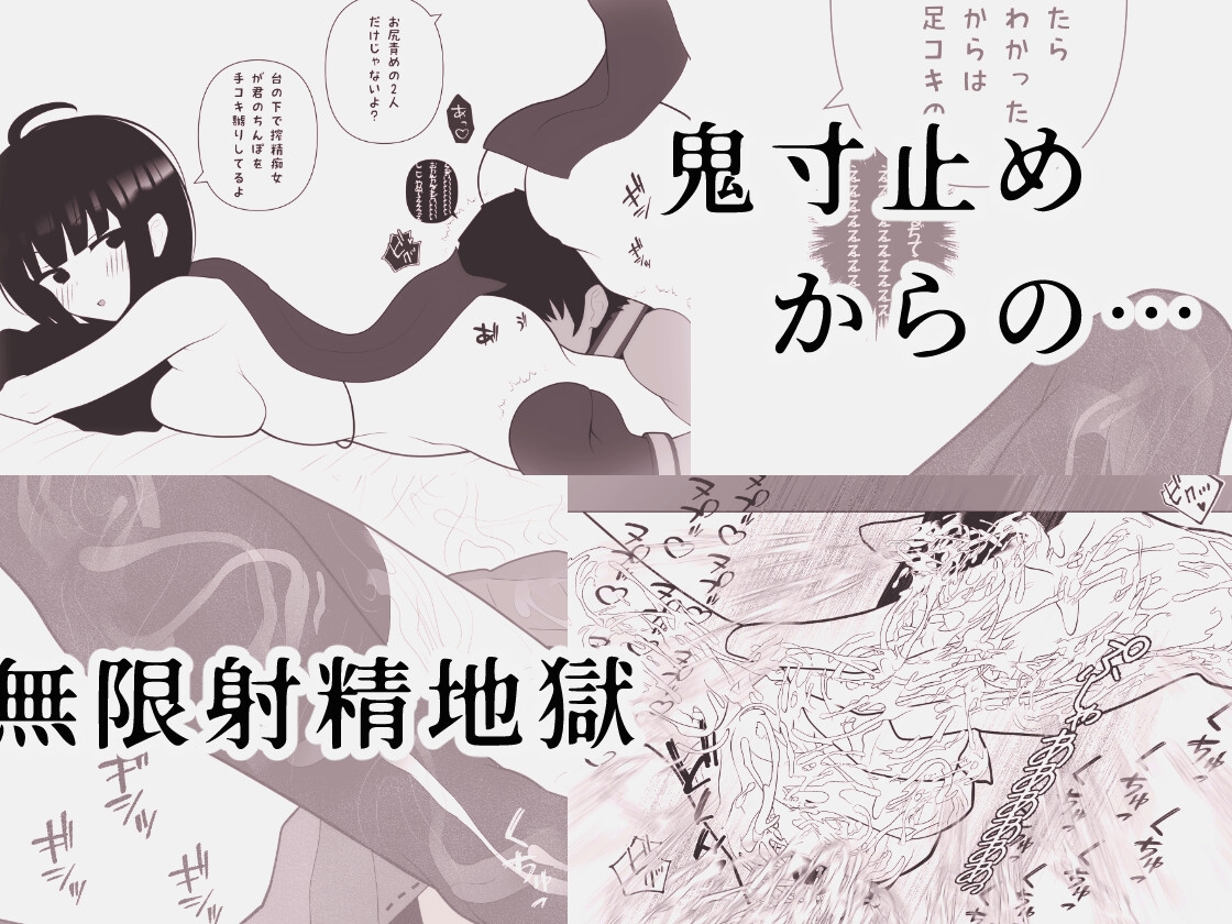 もう出ない！ 気絶しても終わらないドエロS痴女 画像2