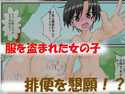 何でもするからうんこさせて！ すかっと16 サンプル 1/4