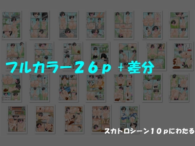 何でもするからうんこさせて！ すかっと16 サンプル 4/4