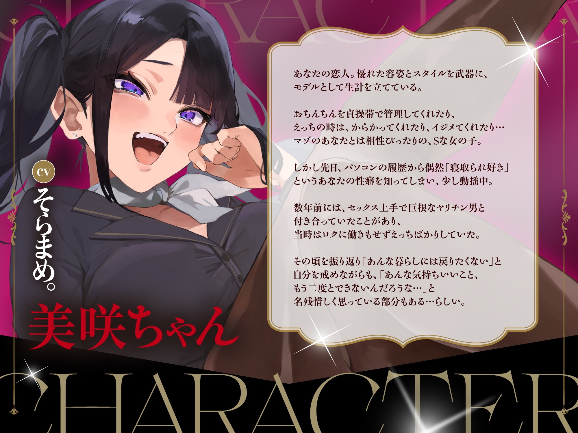 【NTR】元カレちんぽにベタ惚れしちゃった甘サド彼女は、もう二度と帰ってこない。 ～寝取らせプレイの末路～ 画像2