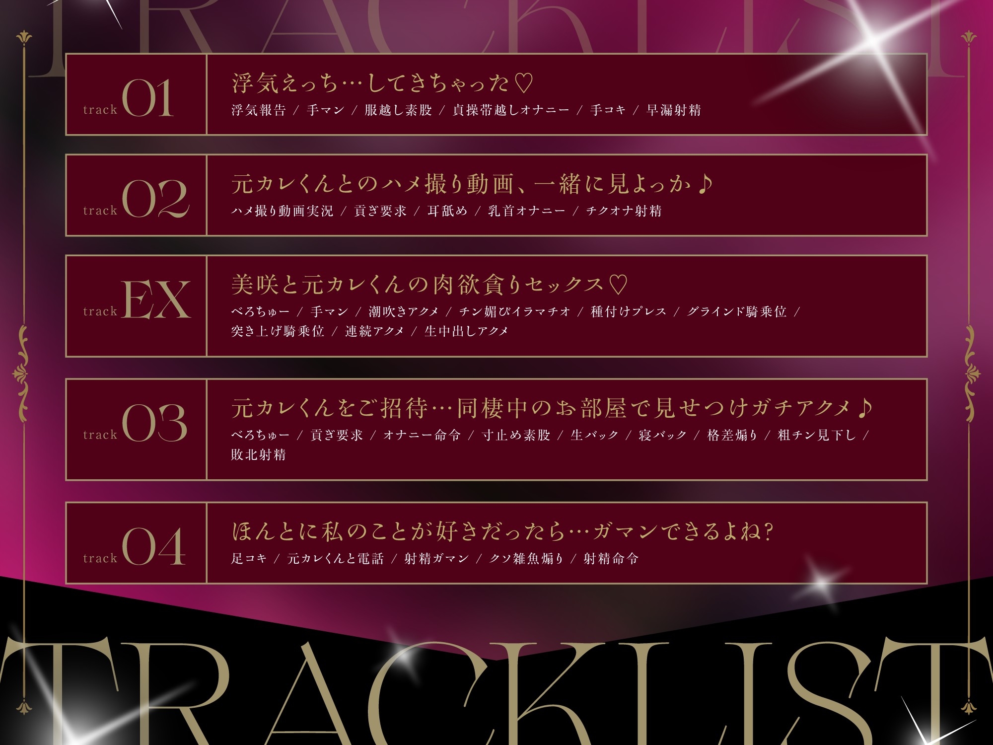 【NTR】元カレちんぽにベタ惚れしちゃった甘サド彼女は、もう二度と帰ってこない。 ～寝取らせプレイの末路～ 画像3