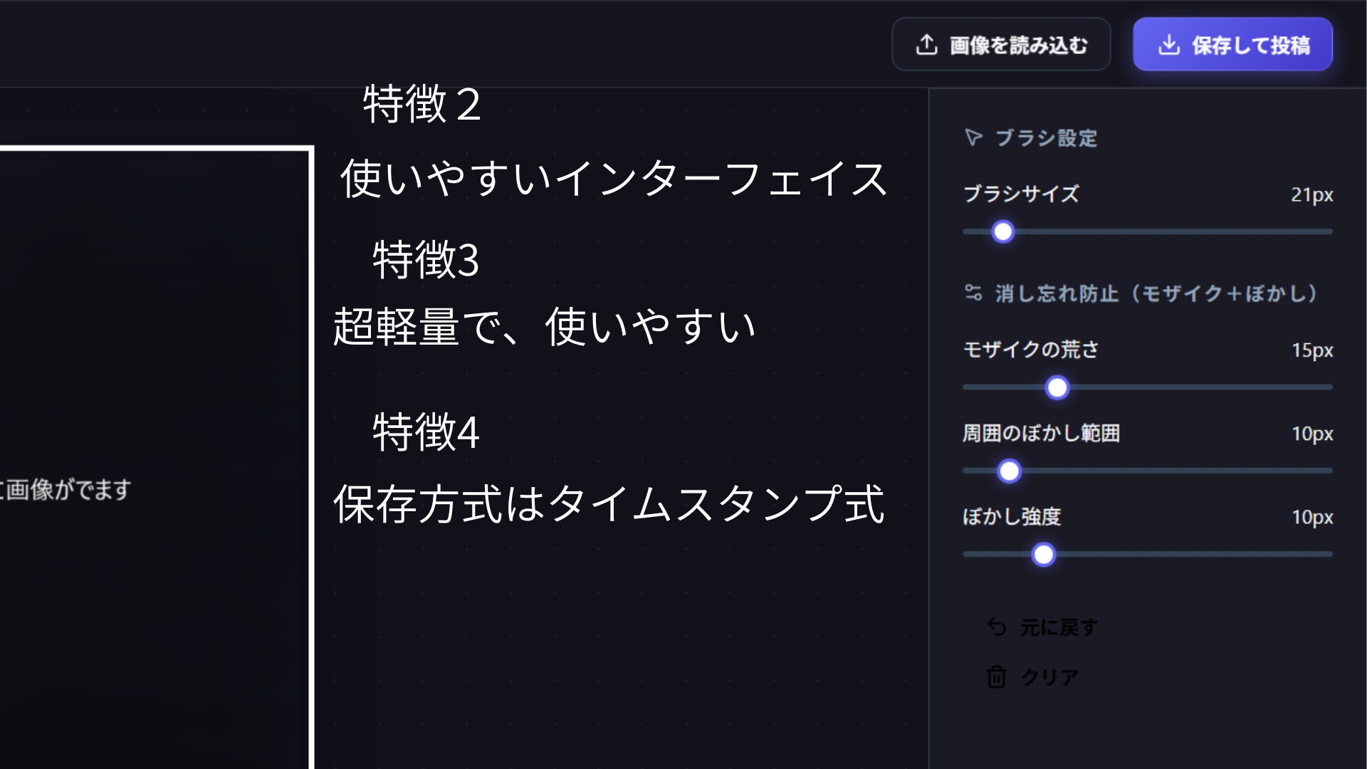 BrushMosaicPro~超軽量モザイクツール～ サンプル2