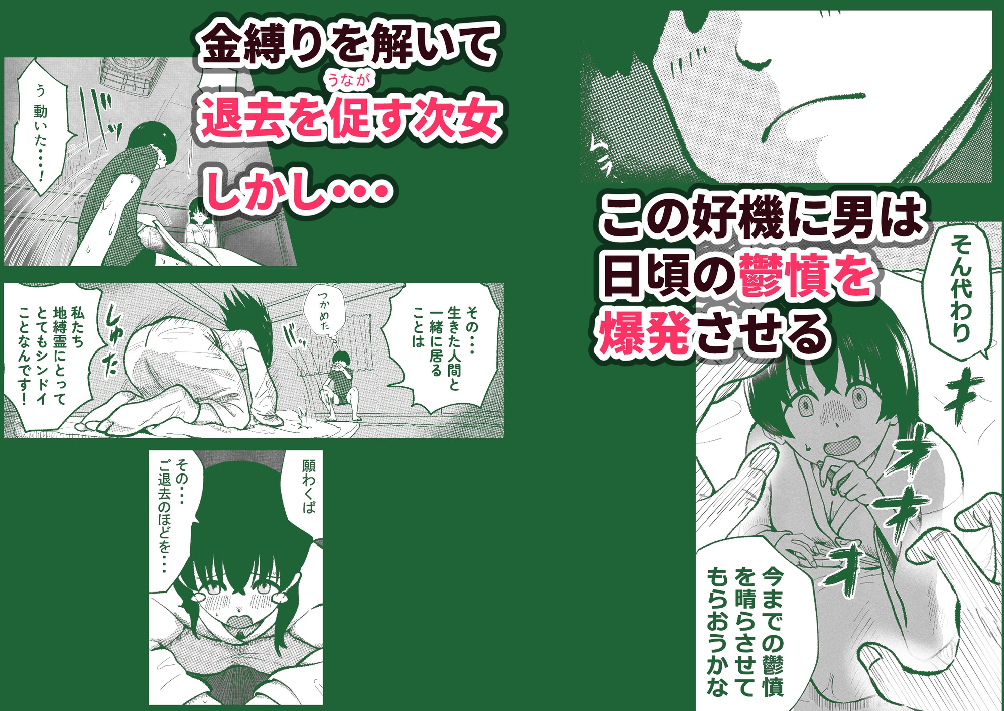 地縛霊三姉妹#1 画像3