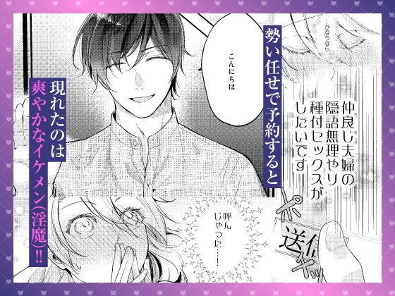 【CV:三橋渡】女性向け風俗で淫魔を指名しました!～そして求愛されました?!～【限定特典付きボイコミ特装版】 画像3