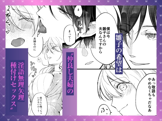 【CV:三橋渡】女性向け風俗で淫魔を指名しました!～そして求愛されました?!～【限定特典付きボイコミ特装版】 画像4