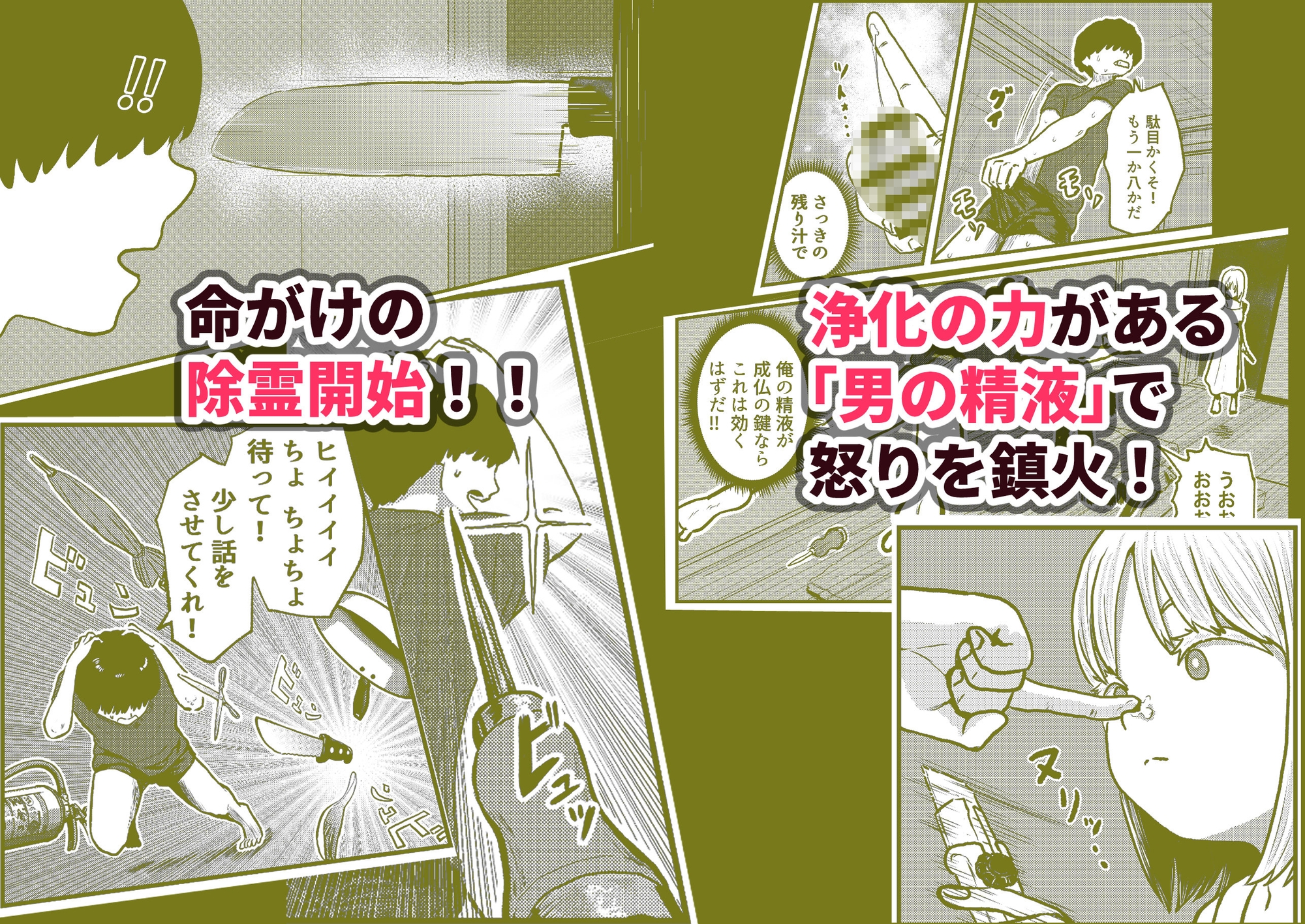 地縛霊三姉妹#2 画像2