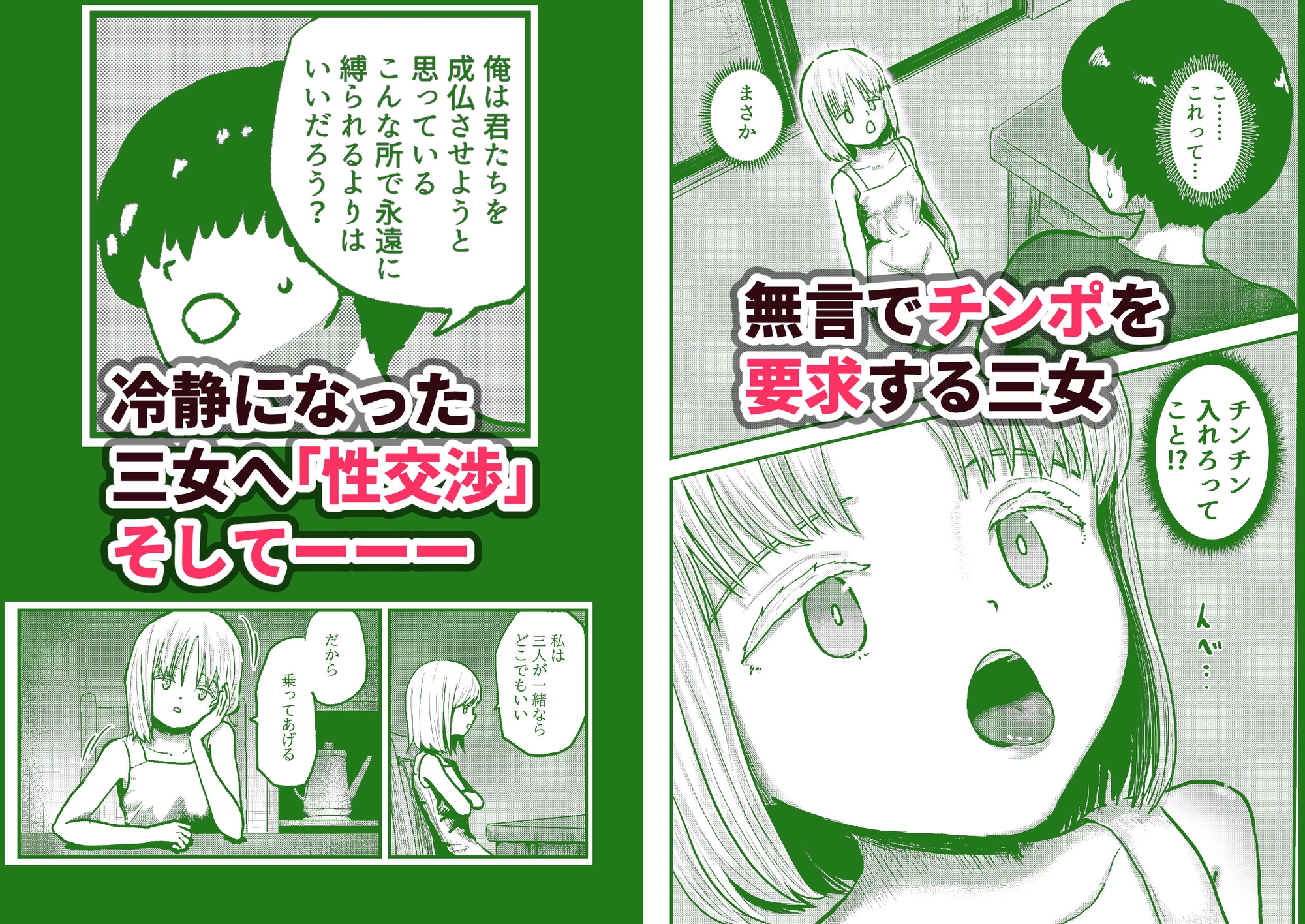 地縛霊三姉妹#2 画像3