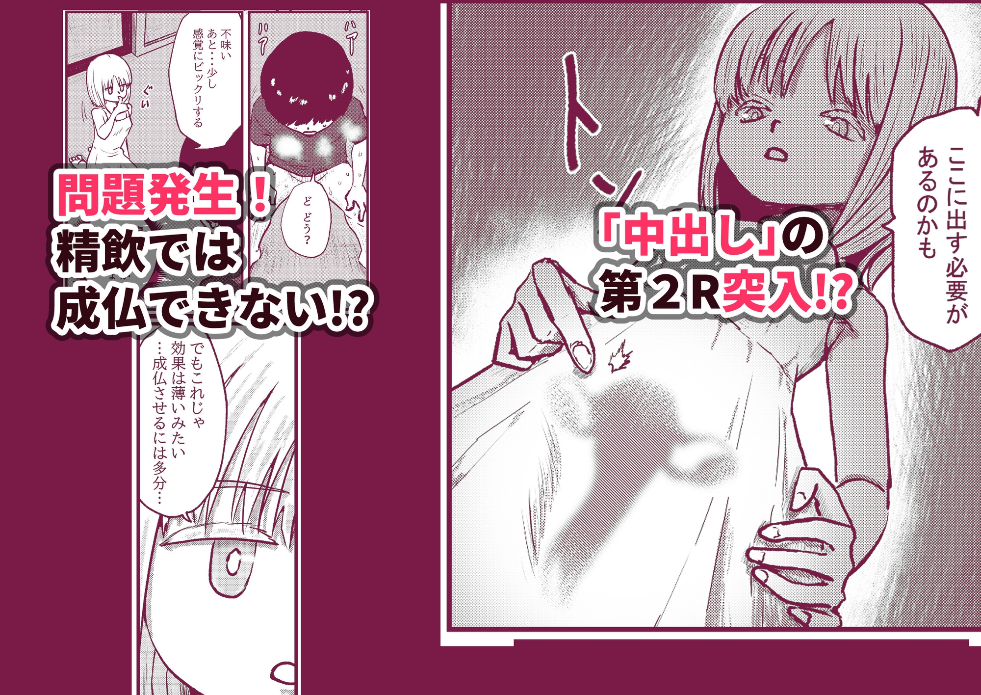 地縛霊三姉妹#2 画像5