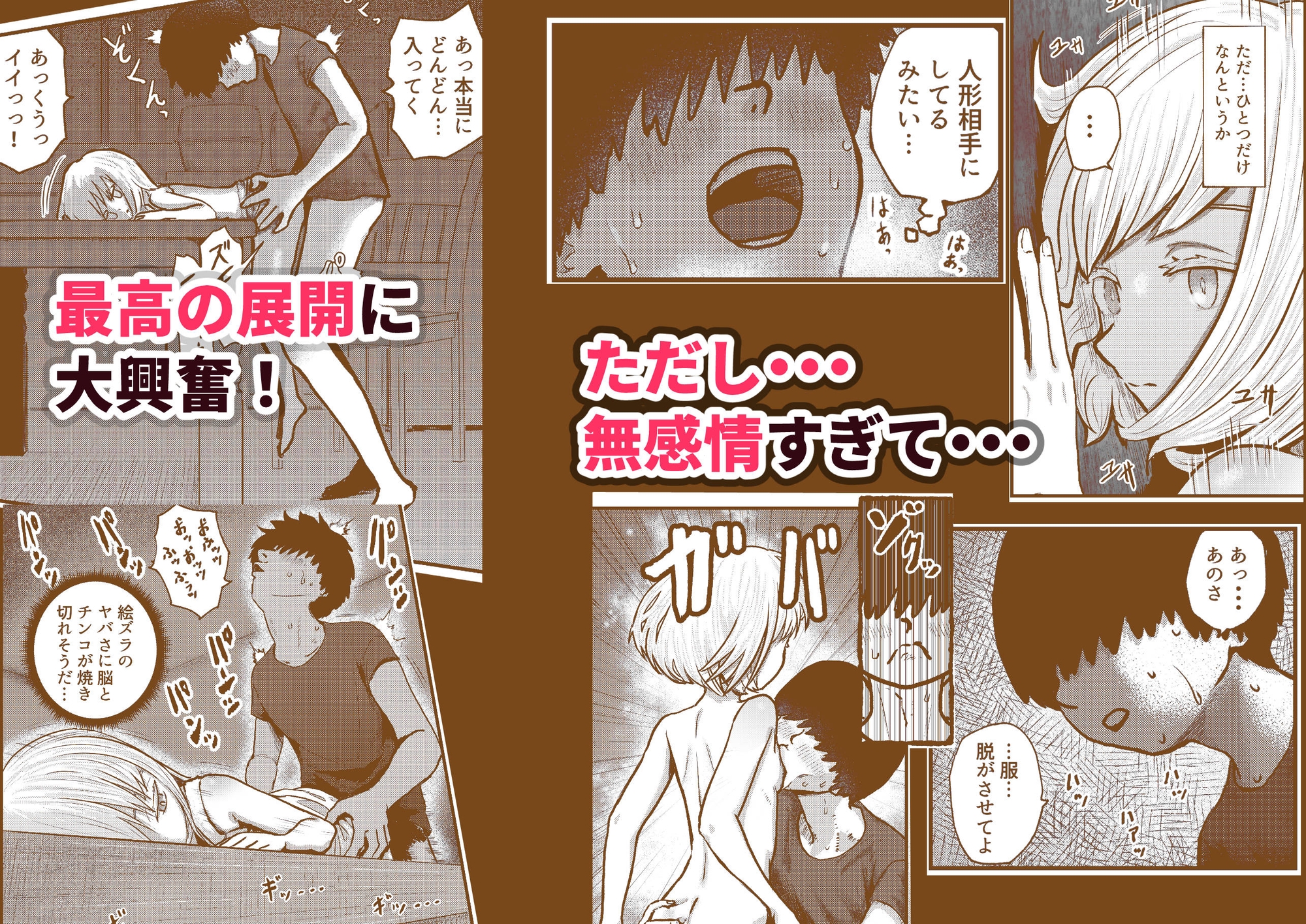 地縛霊三姉妹#2 画像6