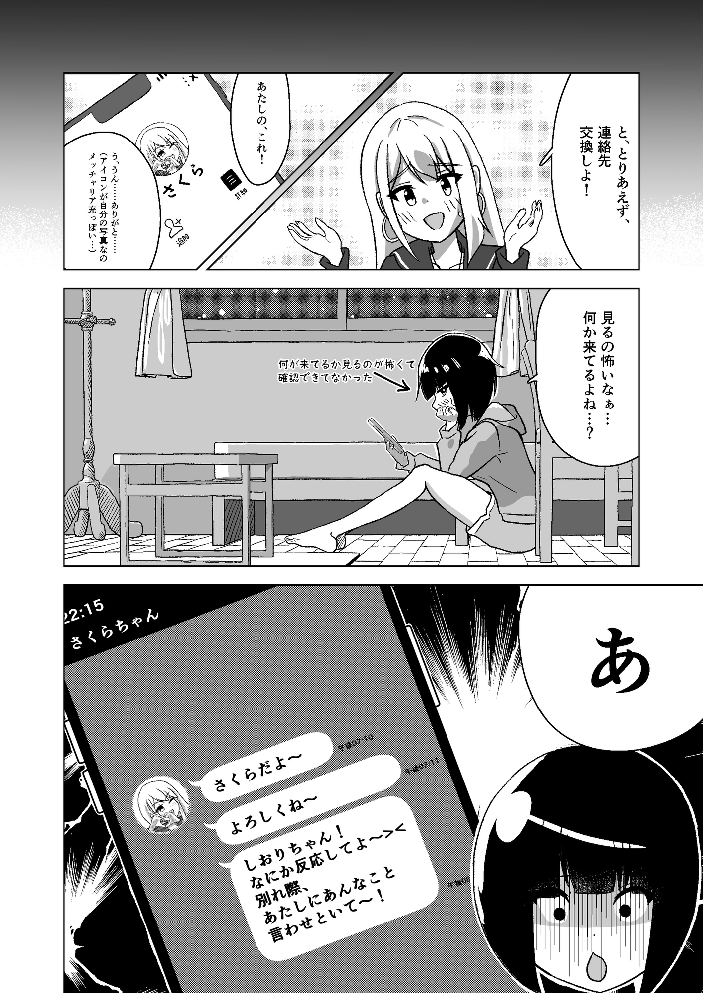 さくらのしおり2～しおりちゃんはさくらの！～ サンプル 2/10