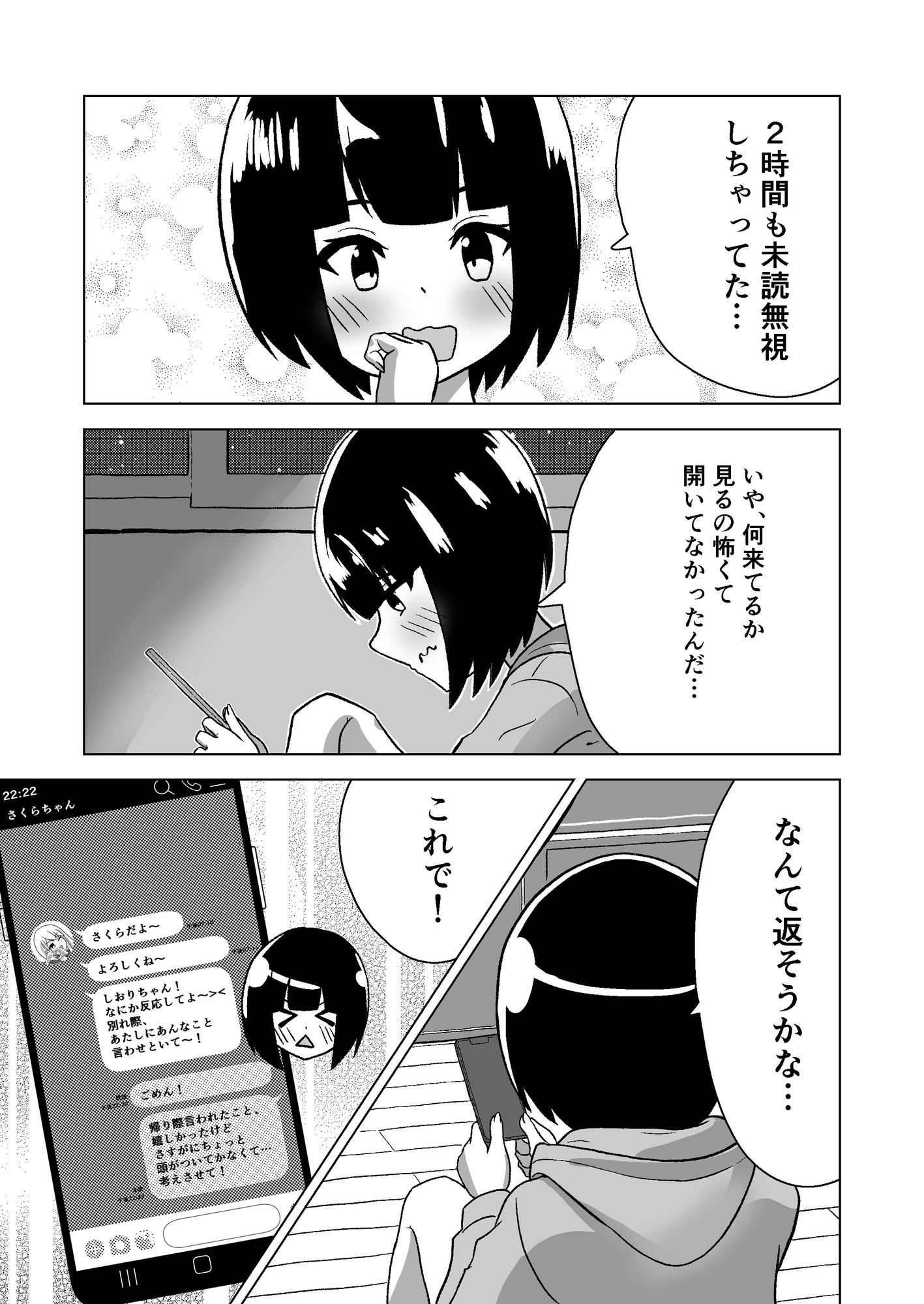 さくらのしおり2～しおりちゃんはさくらの！～ サンプル 3/10